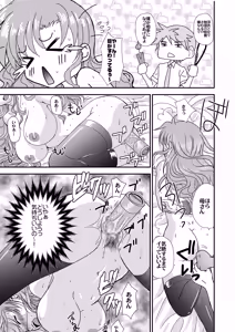 Page 17 of Okaasan to Issyo - preview thumbnail
