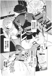 Page 161 of Ochita Kyoudai no 13-nichi Gougan Imouto no Otoshikata - preview thumbnail