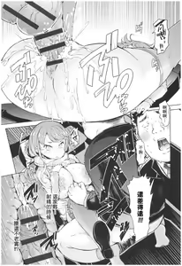 Page 164 of Ochita Kyoudai no 13-nichi Gougan Imouto no Otoshikata - preview thumbnail