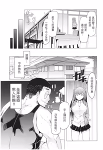 Page 68 of Ochita Kyoudai no 13-nichi Gougan Imouto no Otoshikata - preview thumbnail