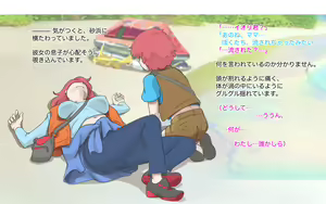 Page 56 of Mama Shot-ime Mujintou Hen - preview thumbnail