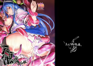 Tenshoku Ni Preview Ban - hentai manga cover image