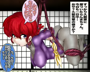 Page 5 of Kisekae Ranma Ore wa Onna da! - preview thumbnail
