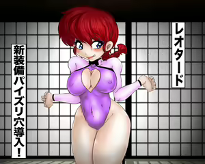 Page 8 of Kisekae Ranma Ore wa Onna da! - preview thumbnail
