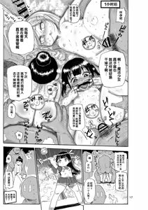Page 16 of Yousei no Mahou Shoujo - preview thumbnail