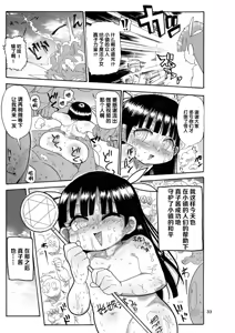 Page 32 of Yousei no Mahou Shoujo - preview thumbnail