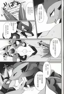 Page 15 of Ai Mo Kawarazu | 一如既往 - preview thumbnail
