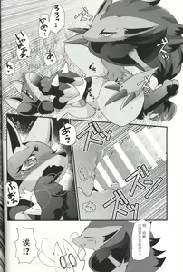 Page 18 of Ai Mo Kawarazu | 一如既往 - preview thumbnail