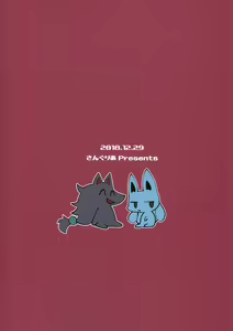 Page 23 of Ai Mo Kawarazu | 一如既往 - preview thumbnail