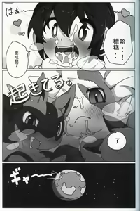 Page 13 of Master no Album | 主人的相册 - preview thumbnail