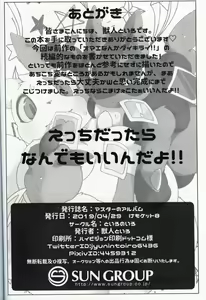 Page 26 of Master no Album | 主人的相册 - preview thumbnail