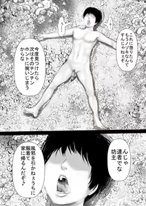 Page 109 of Kirei Dakedo Kowai Onee-san ni Nozoki ga Baretara Ochinchin o Oshioki Sareta - preview thumbnail