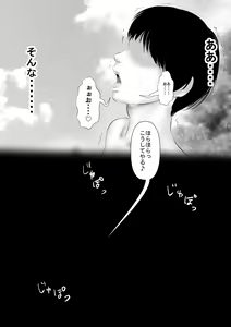 Page 44 of Kirei Dakedo Kowai Onee-san ni Nozoki ga Baretara Ochinchin o Oshioki Sareta - preview thumbnail