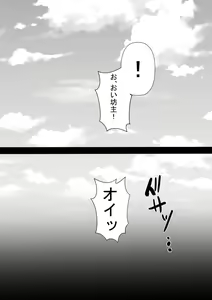 Page 63 of Kirei Dakedo Kowai Onee-san ni Nozoki ga Baretara Ochinchin o Oshioki Sareta - preview thumbnail