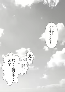 Page 76 of Kirei Dakedo Kowai Onee-san ni Nozoki ga Baretara Ochinchin o Oshioki Sareta - preview thumbnail