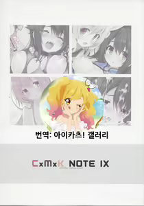 Page 16 of CxMxK Note IX - preview thumbnail