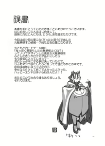 Page 21 of Ibun Himikaden Kienzoushi - preview thumbnail