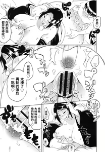 Page 11 of Kousetsu Natsu Monogatari - preview thumbnail