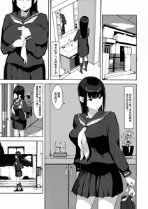 Page 3 of Senoo Chizuru-san no Ichinichi - preview thumbnail