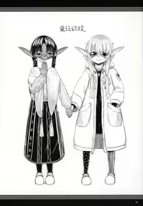 Page 3 of Aigan Youdo Shuui Shuu 2 - preview thumbnail