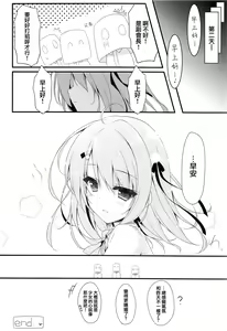 Page 18 of Oyobi desu ka Fukukaichou! - preview thumbnail