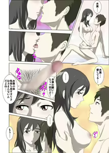 Page 29 of Otokonoko to Onnanoko no Karada ga Irekawacchau Hanashi. - preview thumbnail