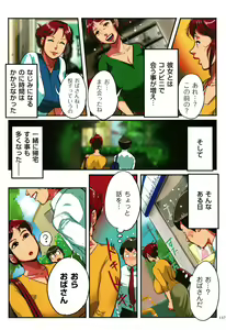 Page 138 of Sumizuma - preview thumbnail