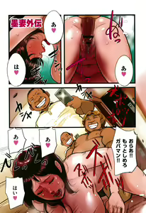Page 56 of Sumizuma - preview thumbnail