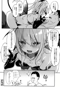Page 181 of Boku wa Chiisana Succubus no Shimobe - I am a slave of a small succubus - preview thumbnail