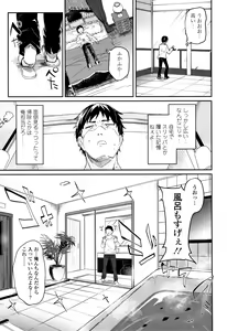 Page 90 of Boku wa Chiisana Succubus no Shimobe - I am a slave of a small succubus - preview thumbnail