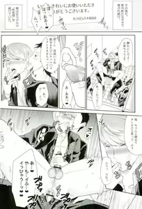 Page 3 of Ojisan gomen'nasai… ore, anata no buka ni mechakucha ni okasa remashita. 2 - preview thumbnail