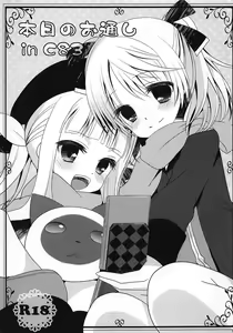 Page 3 of Honjitsu no Otooshi in C83 - preview thumbnail