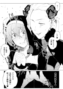 Page 21 of PepeGuda ♀ LOG - preview thumbnail