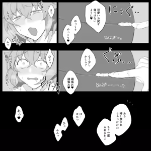 Page 25 of PepeGuda ♀ LOG - preview thumbnail