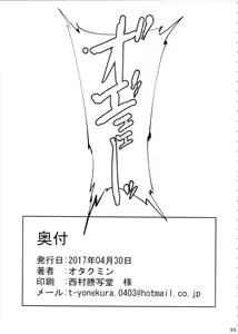 Page 32 of Lacus Clyne (Nise) Kaizou Keikaku - preview thumbnail