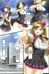 Page 16 of Pandemic ~ Harem Kansei | 판데믹 ~하렘 완성~ - preview thumbnail