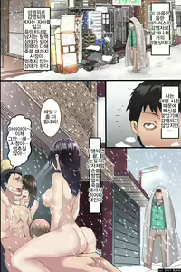 Page 7 of Pandemic ~ Harem Kansei | 판데믹 ~하렘 완성~ - preview thumbnail