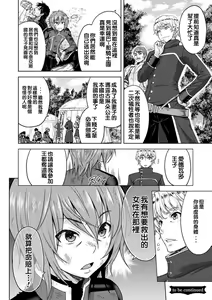 Page 107 of ERONA Orc no Inmon ni Okasareta Onna Kishi no Matsuro - preview thumbnail