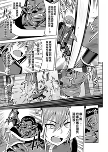 Page 116 of ERONA Orc no Inmon ni Okasareta Onna Kishi no Matsuro - preview thumbnail
