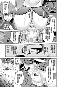Page 118 of ERONA Orc no Inmon ni Okasareta Onna Kishi no Matsuro - preview thumbnail