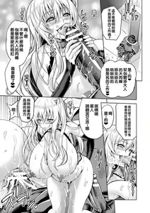 Page 130 of ERONA Orc no Inmon ni Okasareta Onna Kishi no Matsuro - preview thumbnail
