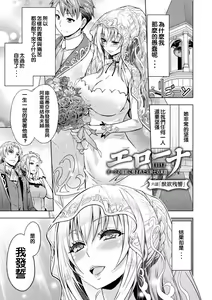 Page 134 of ERONA Orc no Inmon ni Okasareta Onna Kishi no Matsuro - preview thumbnail