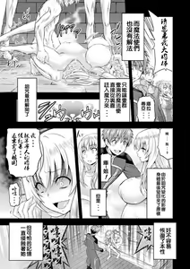 Page 140 of ERONA Orc no Inmon ni Okasareta Onna Kishi no Matsuro - preview thumbnail