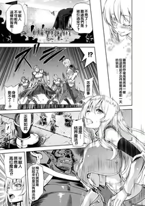 Page 14 of ERONA Orc no Inmon ni Okasareta Onna Kishi no Matsuro - preview thumbnail