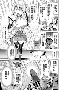 Page 16 of ERONA Orc no Inmon ni Okasareta Onna Kishi no Matsuro - preview thumbnail