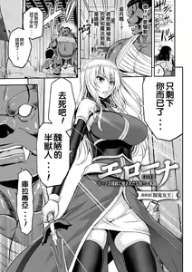 Page 162 of ERONA Orc no Inmon ni Okasareta Onna Kishi no Matsuro - preview thumbnail