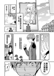 Page 163 of ERONA Orc no Inmon ni Okasareta Onna Kishi no Matsuro - preview thumbnail