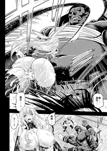Page 173 of ERONA Orc no Inmon ni Okasareta Onna Kishi no Matsuro - preview thumbnail