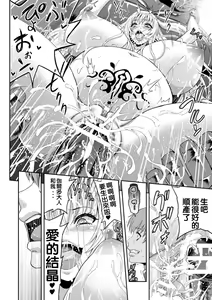 Page 185 of ERONA Orc no Inmon ni Okasareta Onna Kishi no Matsuro - preview thumbnail