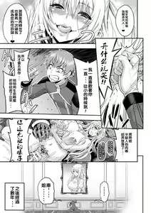 Page 188 of ERONA Orc no Inmon ni Okasareta Onna Kishi no Matsuro - preview thumbnail